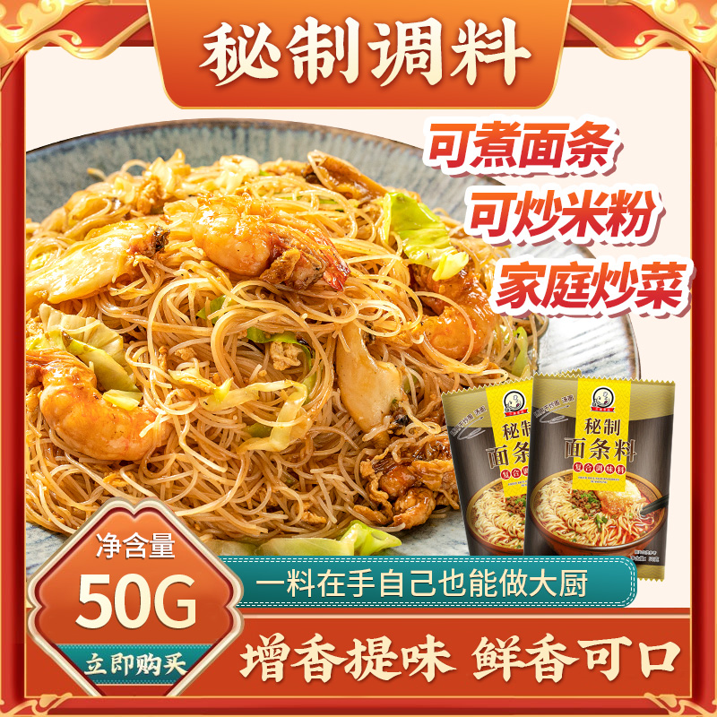 秘制50g袋装辣椒面烧烤火锅足球