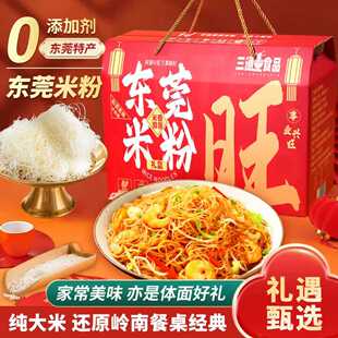 广东正宗细炒粉新竹干粉丝米线蒸米粉整箱送礼专用东莞米粉礼盒装