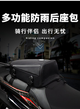 适用钱江qj追350600后座包座包
