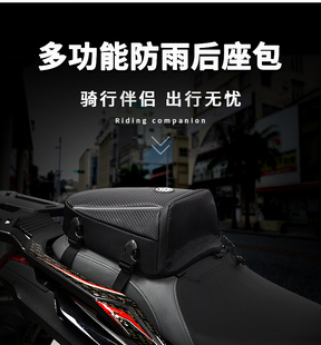 适用 川崎ninja400 ninja300 ninja250 后座包 储物 后尾座包改装