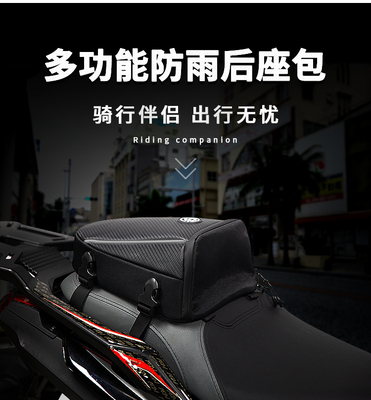 适用川崎ninja储物改装后座包