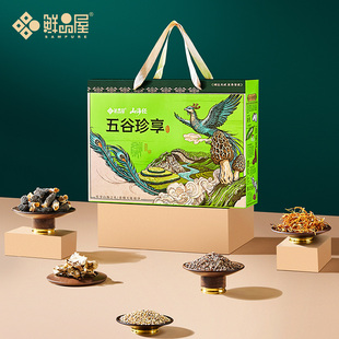 鲜品屋五谷杂粮礼盒五谷珍享高端杂粮组合菌菇送礼伴手礼年货礼品