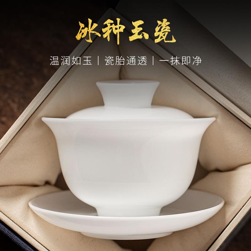 德化冰种玉瓷三才盖碗可悬停泡茶杯单个高档白瓷家用功夫陶瓷茶具