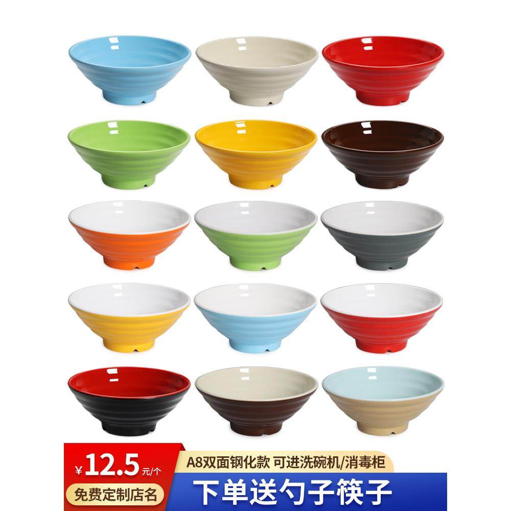 A8密胺碗商用汤粉拉面碗麻辣烫米线大碗塑料仿瓷碗防摔面馆专用碗