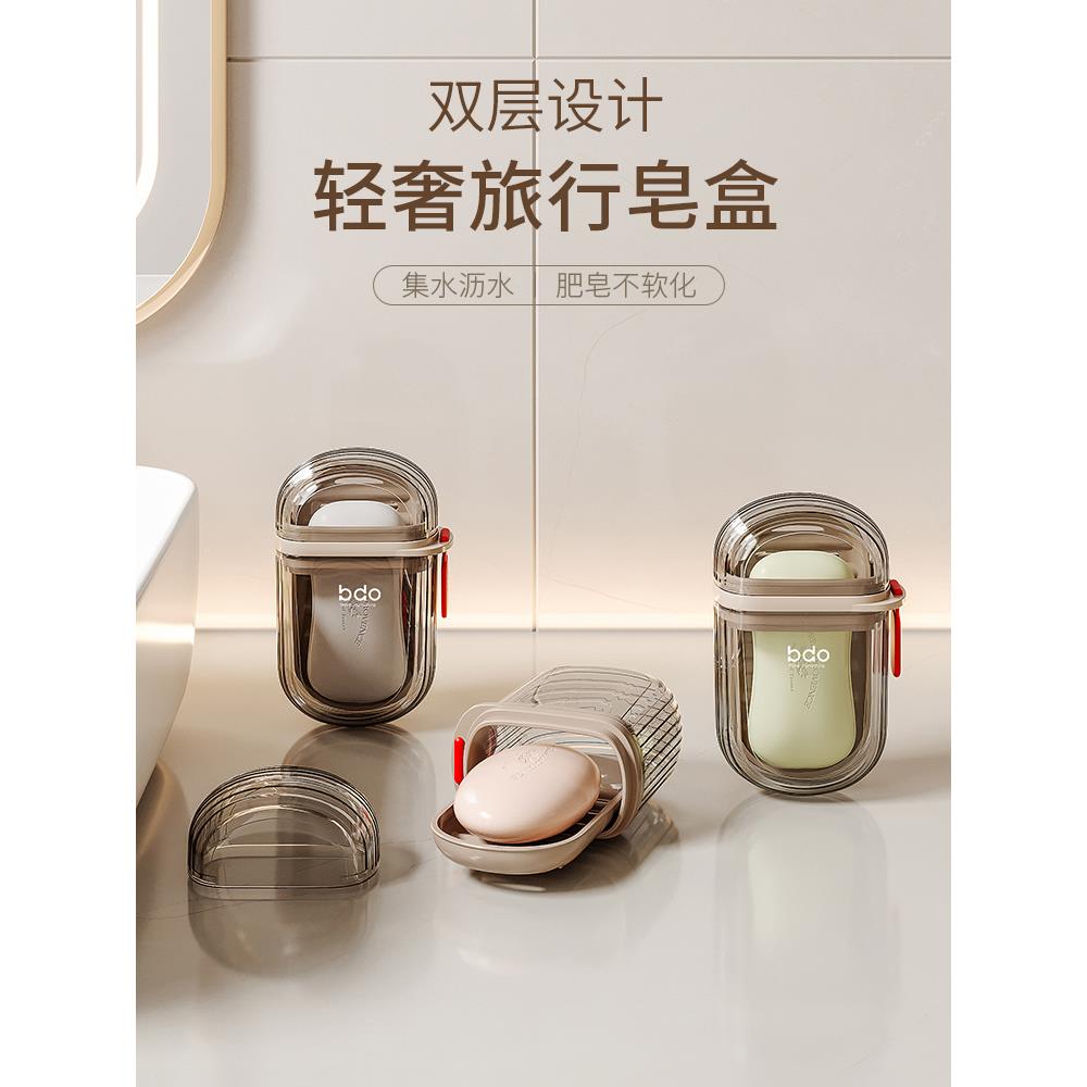 2024新肥皂盒旅行肥皂盒存储新盒子便携式盖密封肥皂盒商务旅行
