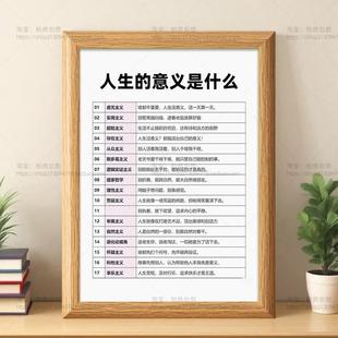 人生 饰创意桌面相框摆台 意义是什么拒绝内耗摆件房间高颜值装