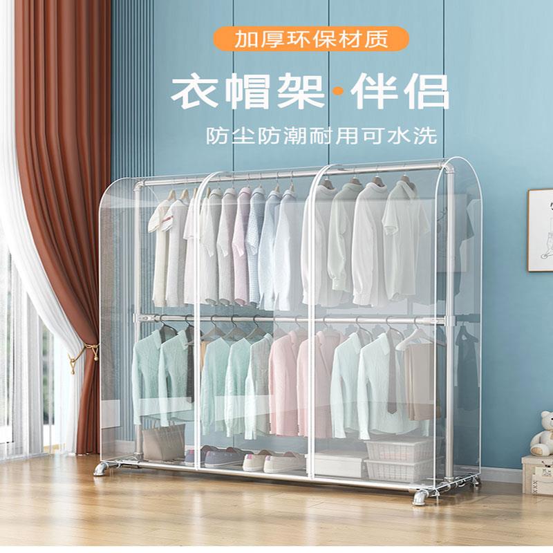 晾衣架落地带防尘罩双层挂衣服架遮尘盖布卧室挂式棉袄收纳袋防尘