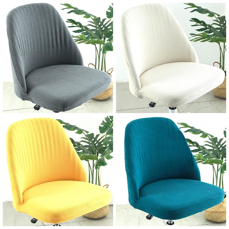 弹力万能椅子套罩弧形矮靠背坐垫办公工作电脑旋转升降小板凳学生