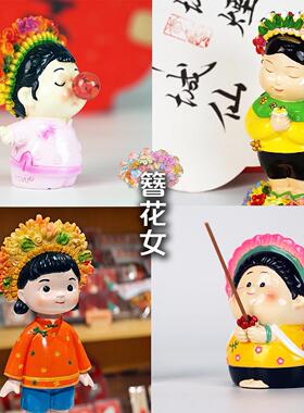 国潮簪花大赏 泉州浔埔惠安女可爱摆件桌面手办礼物旅游纪念品
