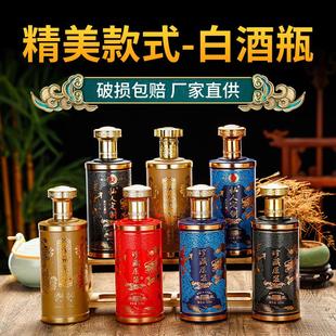 一斤装 全套私人定制高档白酒瓶玻璃白酒空酒瓶 高级酒瓶空瓶包装