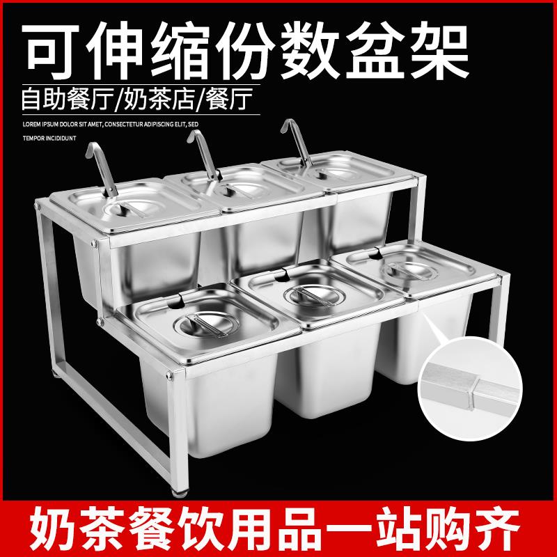 不锈钢份数盆架商用果酱盒奶茶店专用调味盒架珍珠容器酱料分装架