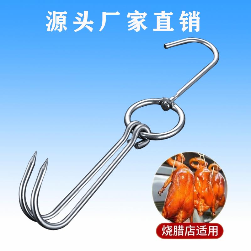 烤鸭挂钩双钩牛羊狗挂肉钩子加厚不锈钢烧鹅烧腊环商用烤炉勾吊钩