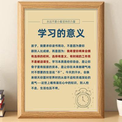 用功读书学习的意义相框摆件励志系送朋友送孩子正能量摆台礼物
