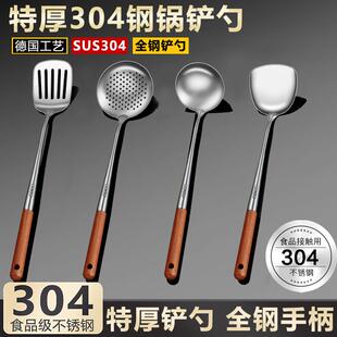 特厚304锅铲不锈钢炒菜铲子家用厨房防烫炒菜勺漏勺厨具全钢套装