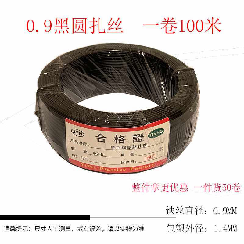 pvc包塑扎丝通信光缆绑线电缆绑扎线园艺捆扎线光伏扎线带铁丝