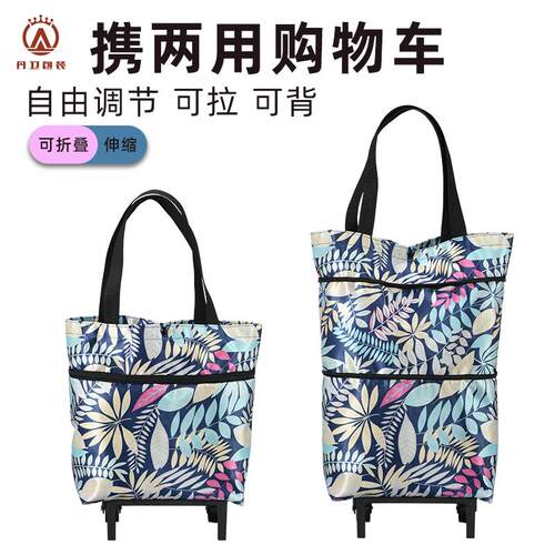 家用买菜车小拉车超市购物袋折叠便携轻便拖车老人买菜神器手拉车