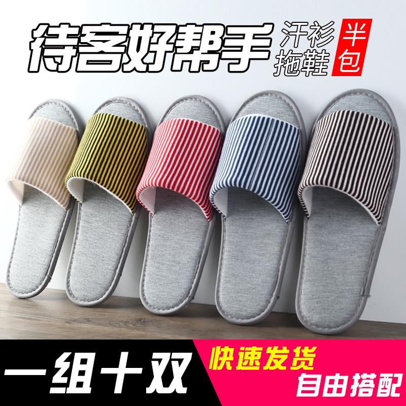 【10双装】一次性拖鞋待客拖鞋居家情侣防滑加厚室内男女酒店春夏