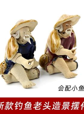 鱼缸陶瓷摆件渔翁摆件姜太公钓鱼摆件吸水石假山水景摆件鱼缸造景