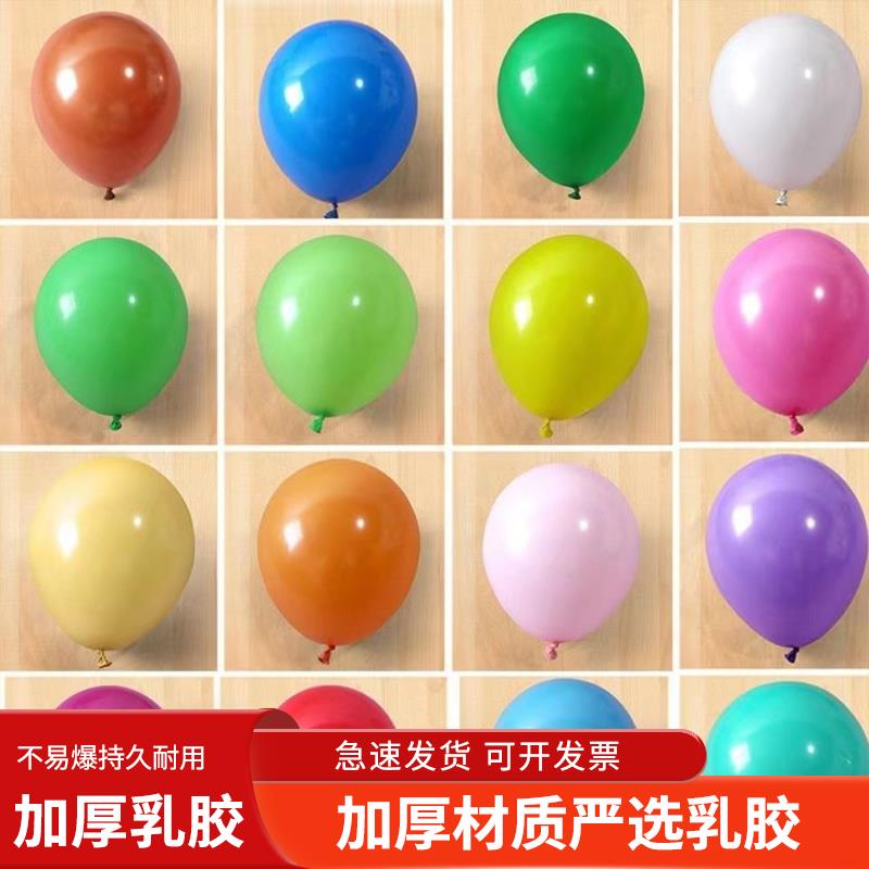 结婚气球婚房装饰婚庆用品网红生日布置气球加厚防爆浪漫气球套餐