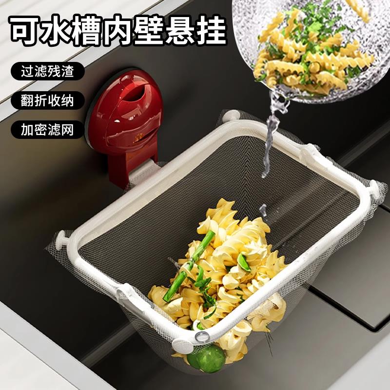 厨房水槽过滤网架吸盘式洗碗池残渣剩菜剩饭过滤水池防堵沥水网架
