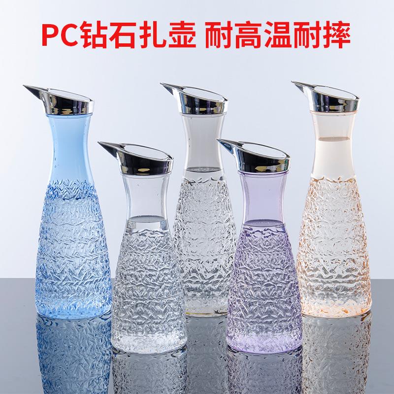 钻石壶KTV亚克力冷水壶啤酒扎壶塑料分醒酒器餐厅酒吧饮料果汁壶