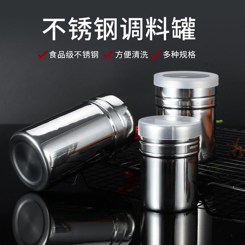 不锈钢调料罐子调味瓶撒粉罐烧烤厨房罐子304胡椒粉罐家用商用