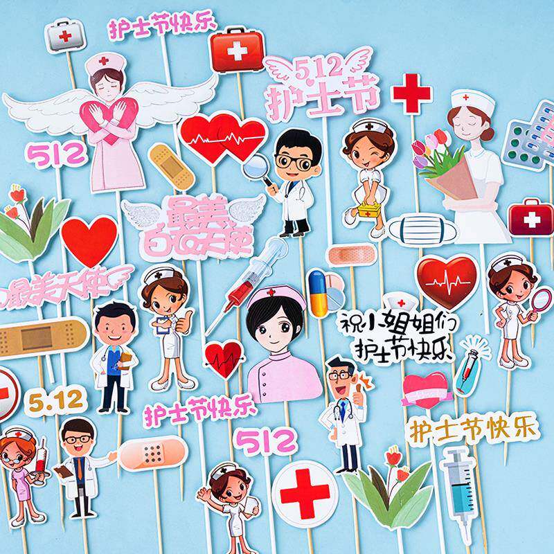 护士节蛋糕插件致敬白衣天使医生节日快乐祝福卡512烘培装饰配件