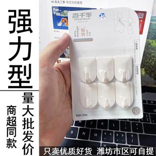 百千华 强力小号白色纯色迷你家用粘贴挂钩厨房卫生间墙上小粘钩