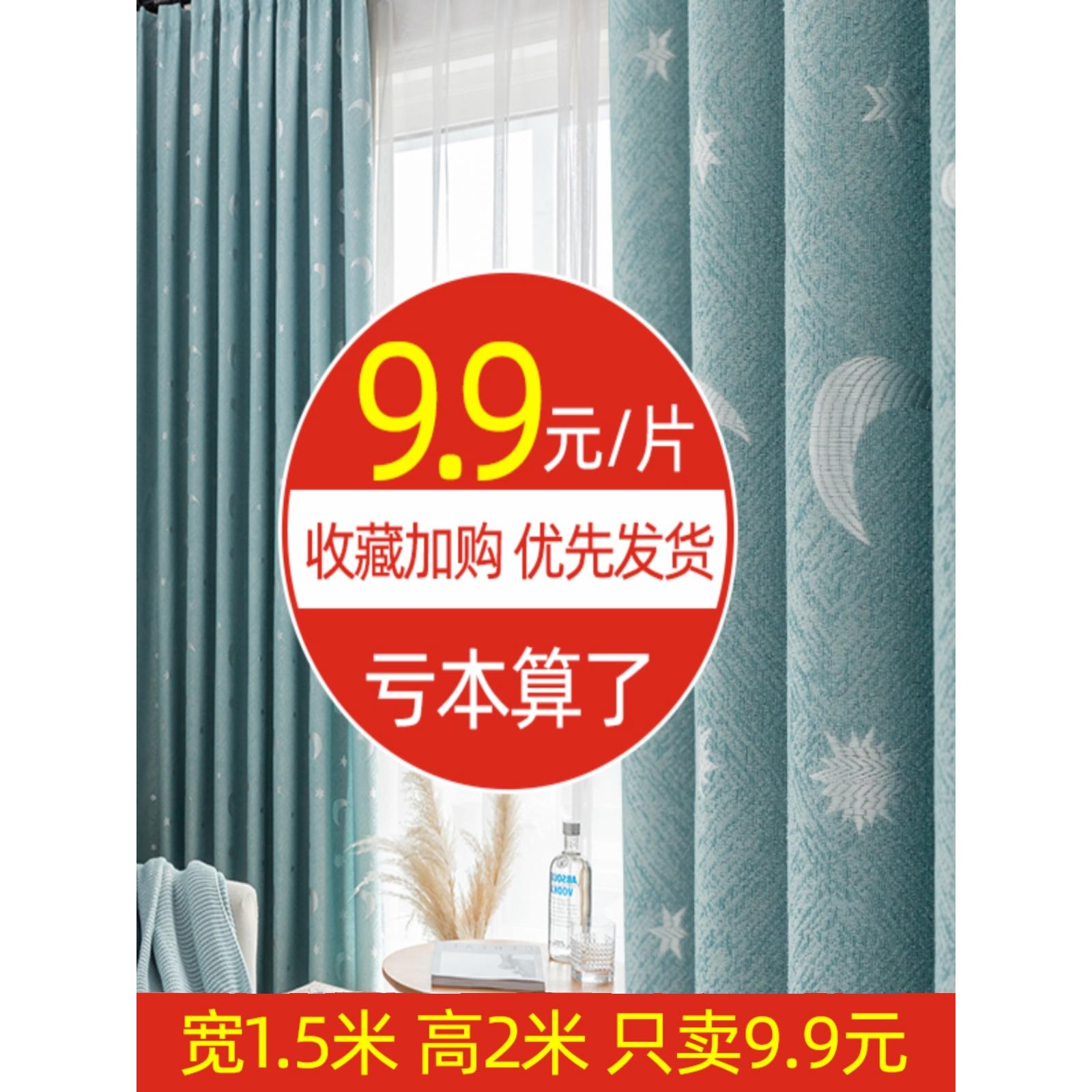 斯堪的纳维亚客厅和卧室遮光窗帘落地窗阳台凸窗成品出租全布小而