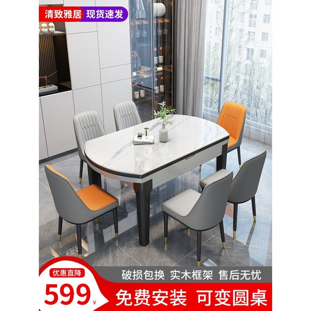 明亮的石板餐桌和椅子组合伸缩和折叠现代简单轻豪华家庭小公寓可