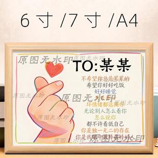 祝天天开心姓名定制原木色相框收藏房间卧室桌面摆件摆台礼物礼品