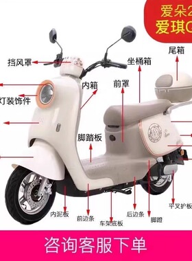 爱玛电动车原装配件大全爱朵爱琪QB33前泥板外壳前围塑料原厂灯具