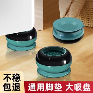 全自动滚筒洗衣机底座架防静音防震动防滑垫专用增高固定升高脚架