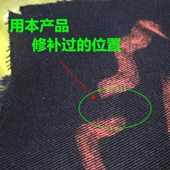 84烧伤衣服还原剂黑色面料修色补色笔裤子染发剂褪色漂白衣褪色染服