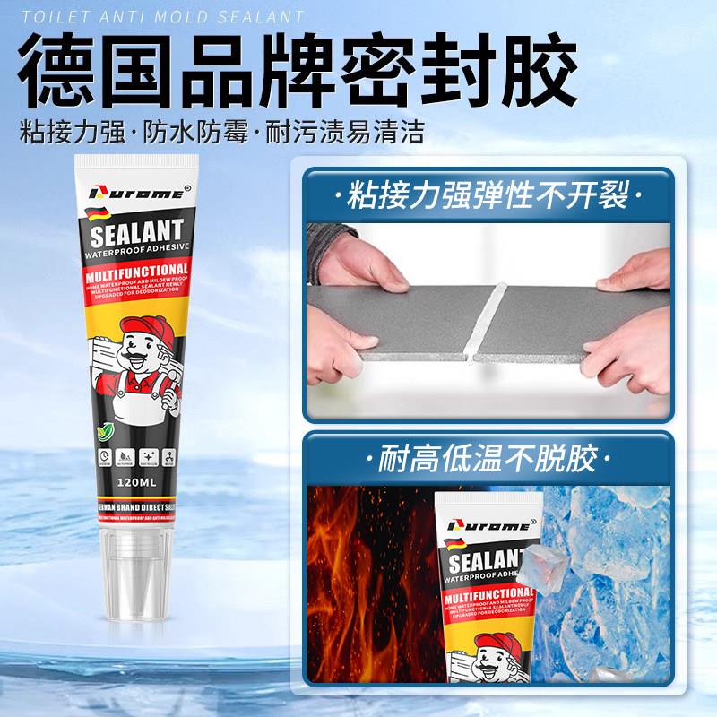 卫生间半透明玻璃胶卫浴专用防霉密封胶厕所缝隙高粘度防水填缝剂