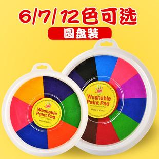 儿童手指画彩色印泥手印多色按指纹手印手掌画印泥印盘幼儿园颜料可水洗12色海绵印台小学生学习金色20色