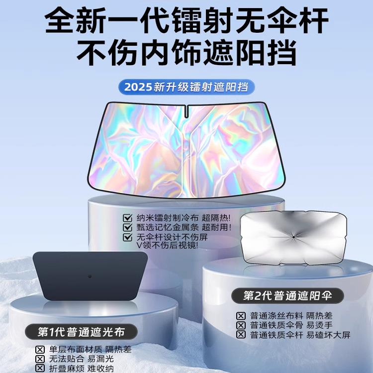 适用雪佛兰遮阳前挡科鲁泽星迈罗迈锐宝XL探界者畅巡防晒隔热窗帘