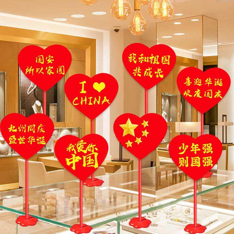国庆节教室桌面摆件kt板场景布置公司前台柜台氛围装饰拍照手举牌,节庆用品/礼品,节日装扮用品,淘宝优惠券,粉丝福利购,淘宝优惠卷