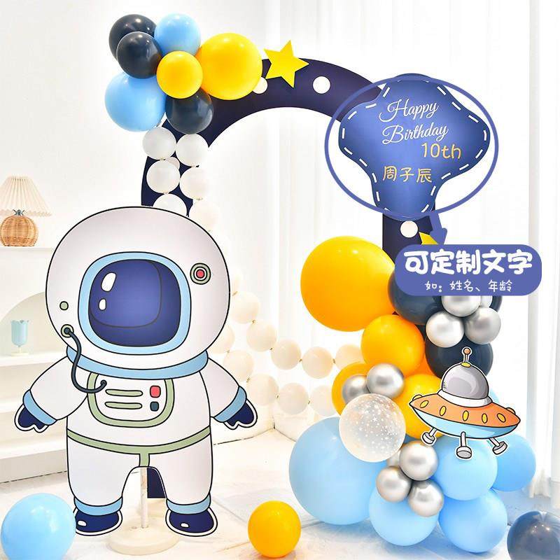 儿童周岁生日男孩太空主题气球kt板拱门背景墙场景装饰布置女宝宝,节庆用品/礼品,气球,淘宝优惠券,粉丝福利购,淘宝优惠卷