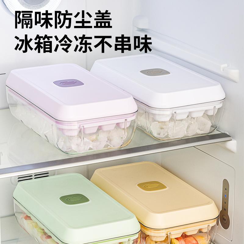 按压盒冰块模具冰格制冰模具冻冰块盒硅胶辅食冷冻格家用冰球