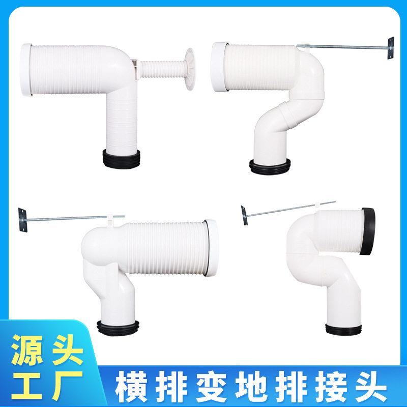 马桶横排变地排弯管转接管坐便器墙排变地排防臭排污管万向排水管