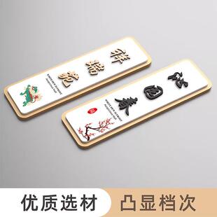 新中式包厢门牌定制棋牌室民宿标识牌饭店餐厅亚克力标牌茶楼茶室雅间包间复古包房门牌号创意包厢牌订制牌子