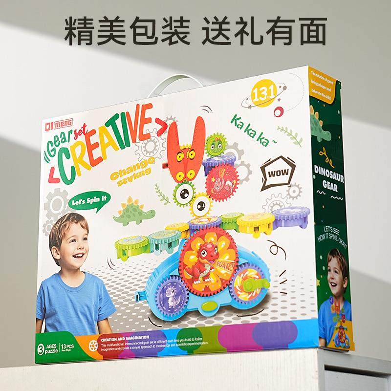 航天百变齿轮电动拼搭积木益智玩具男孩生日礼物3到6岁六一儿童节,玩具/童车/益智/积木/模型,普通塑料积木,淘宝优惠券,粉丝福利购,淘宝优惠卷