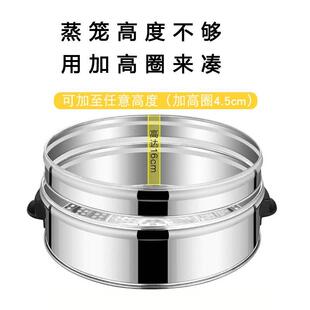 蒸笼加高圈不锈钢加深用配件家增蒸锅蒸格垫高炒锅隔水架增高高架