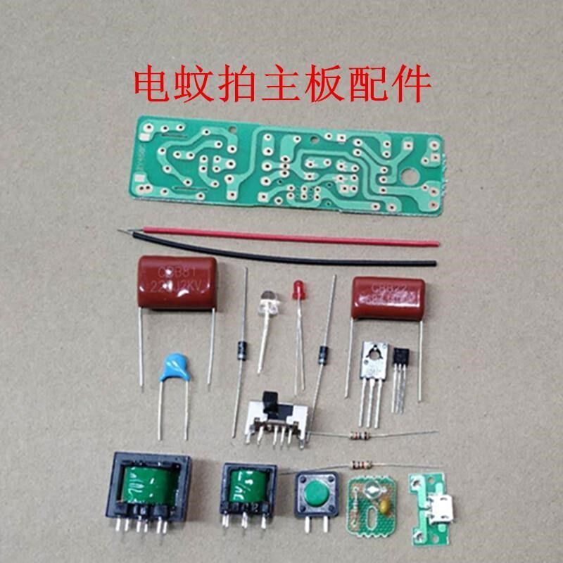 电路板高压升压电弧脉冲专用苍蝇拍电蚊拍配件主板电容电子模块