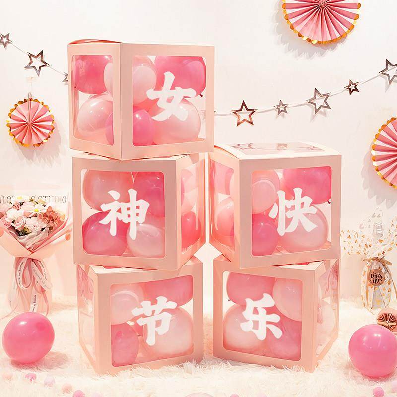 38女神节装饰气球盒氛围摆件房间道具三八妇女节商场活动场景布置,节庆用品/礼品,节日装扮用品,淘宝优惠券,粉丝福利购,淘宝优惠卷