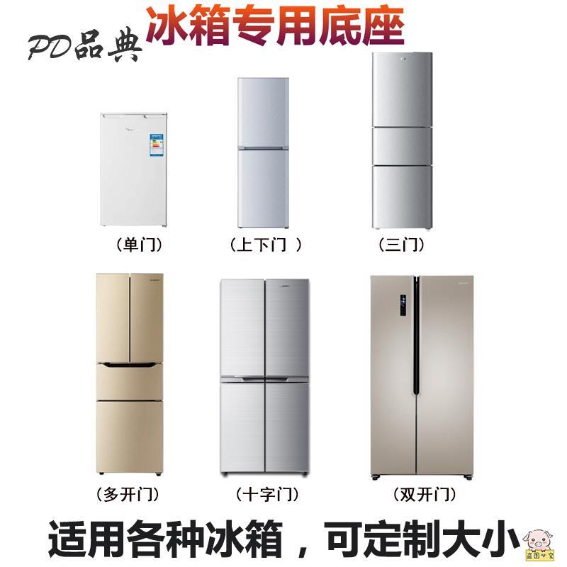 冰柜冰箱垫高底座垫支架可移动滑轮滚轮垫脚架专用增高固定防水图片