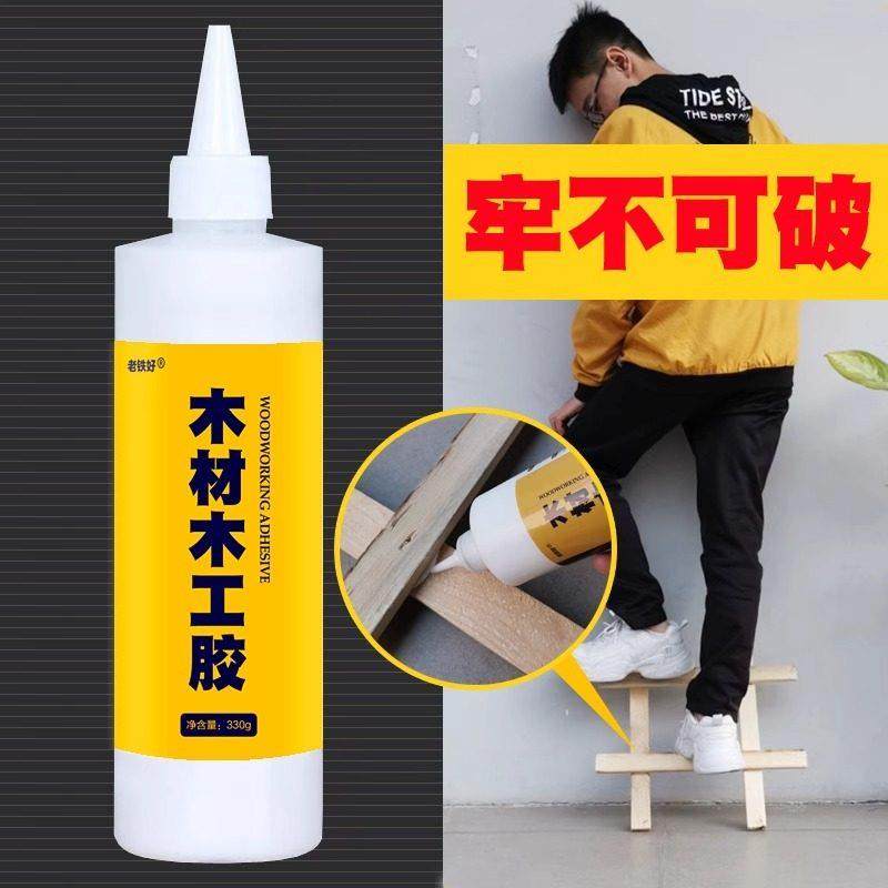 粘木头胶水强力木工白乳胶沾门框地板木质椅子桌子木板木材红木家具实