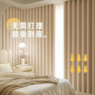 奶油风卧室窗帘全遮光2025新款客厅轻奢免打孔安装高级感挂钩式布