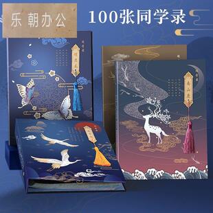 夜光同学录女孩活页本少女心小学生六年级毕业纪念册简约女生网红毕业留言册ins风初中生同学册男通讯录100张